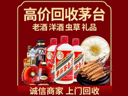 ​汉阴名酒回收多少钱？