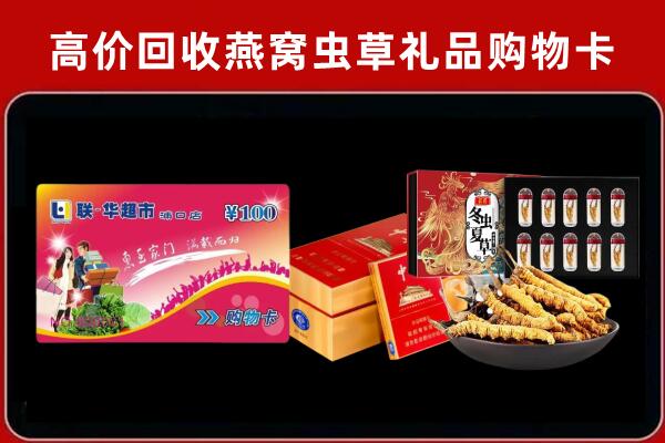 汉阴回收礼品卡